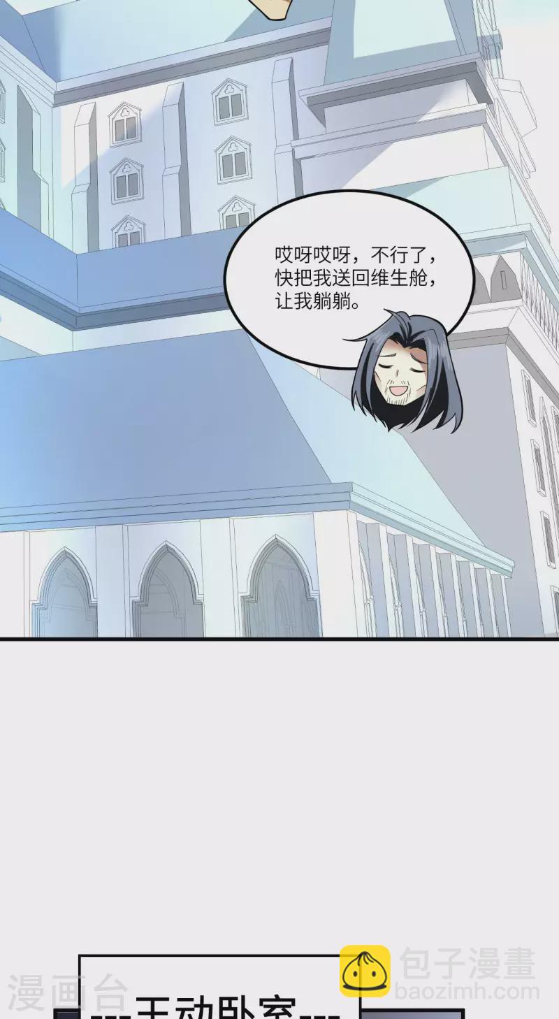 第26话 黑石男爵(1/2)-第27话