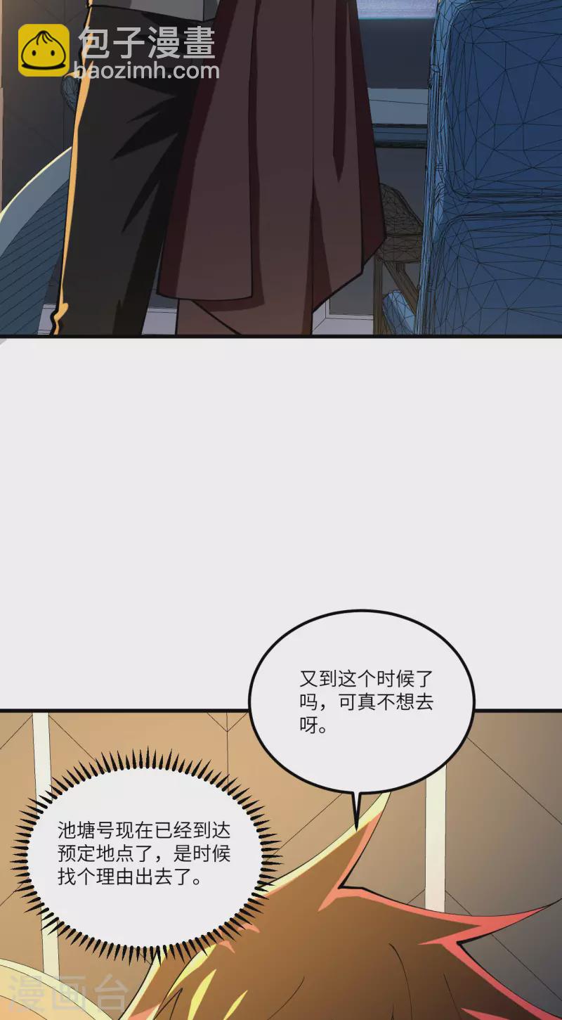 第28话 修行天才(1/2)-第29话