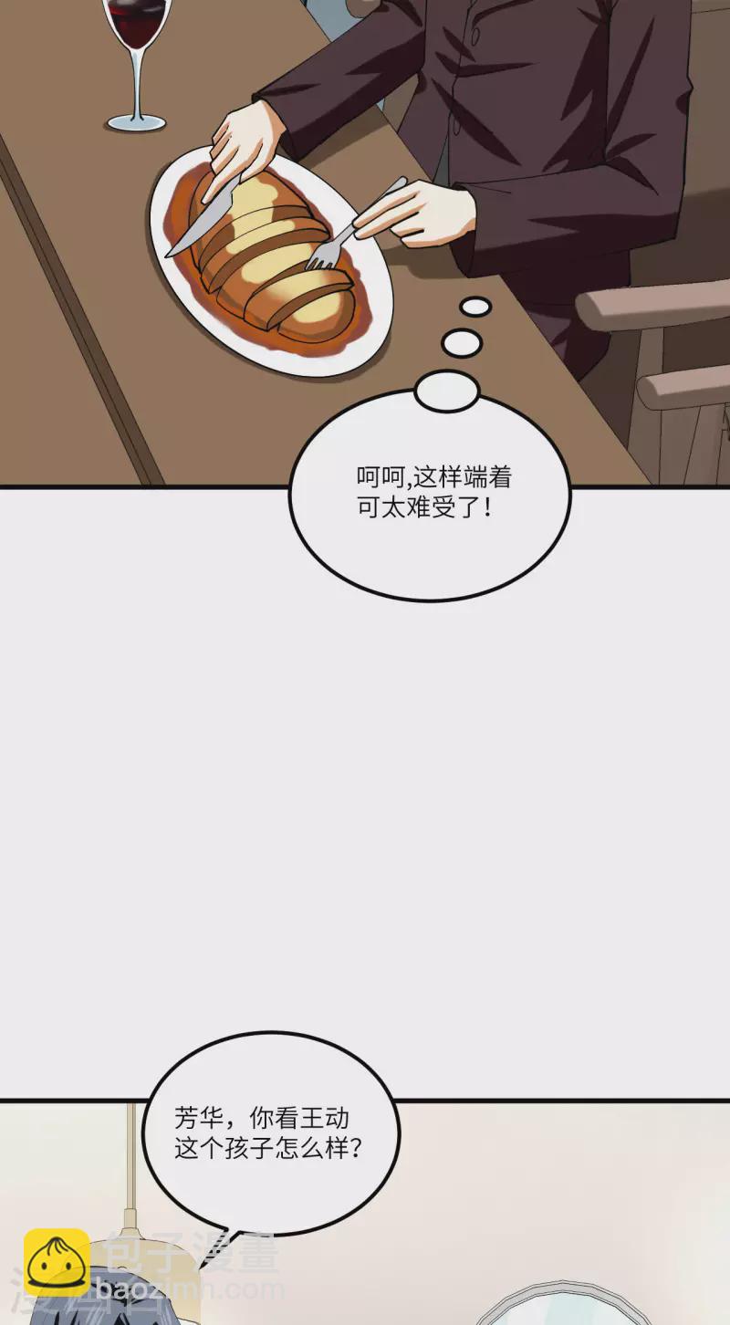 第28话 修行天才(1/2)-第29话
