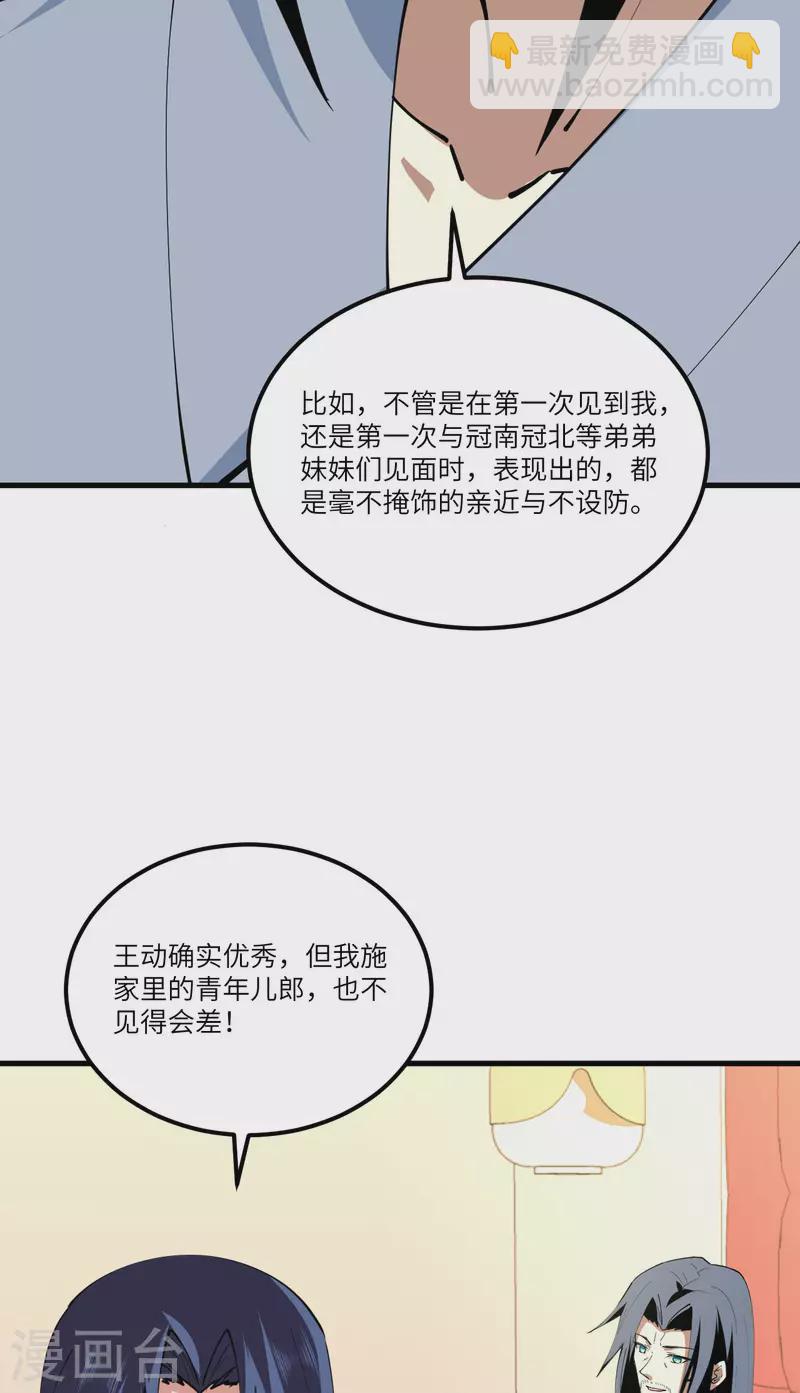 第28话 修行天才(1/2)-第29话