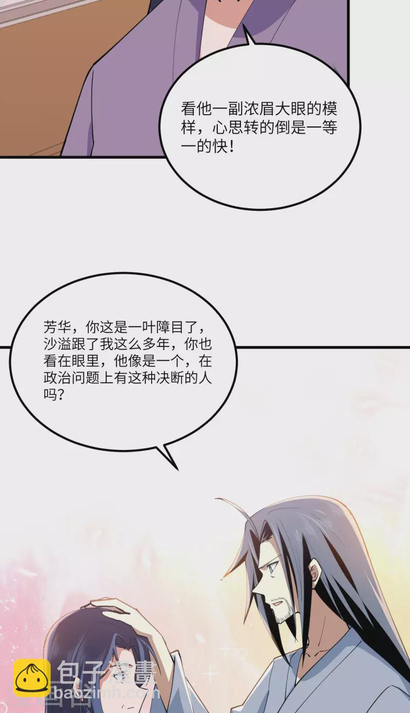 第28话 修行天才(1/2)-第29话