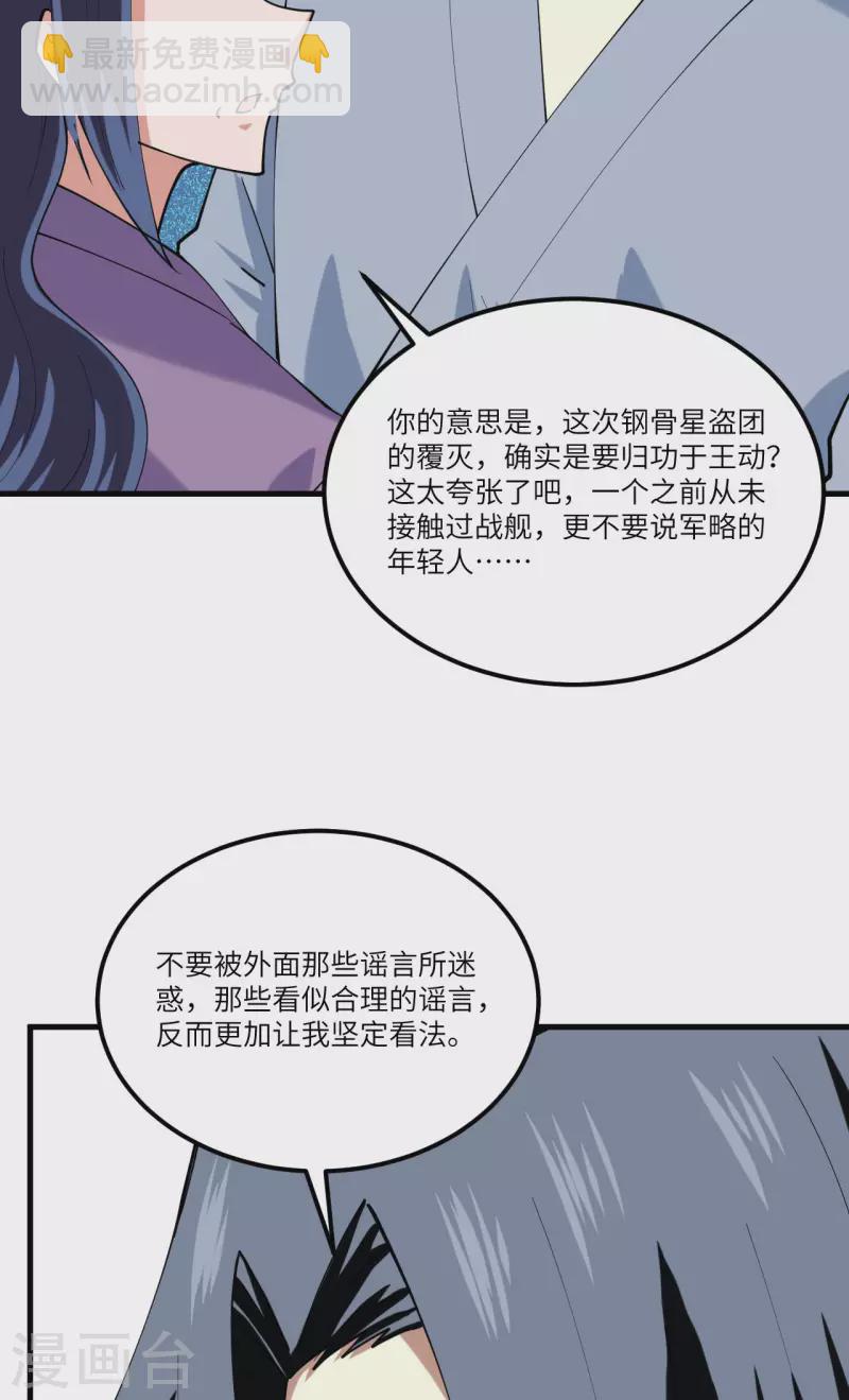 第28话 修行天才(1/2)-第29话