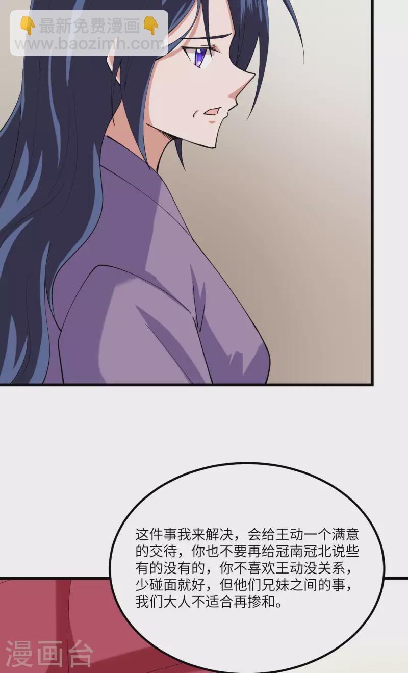 第28话 修行天才(1/2)-第29话
