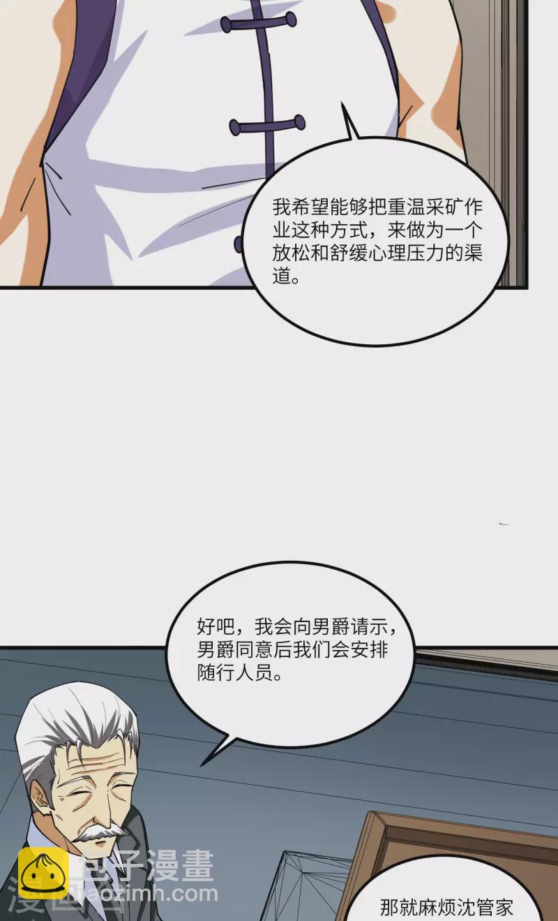 第28话 修行天才(1/2)-第29话
