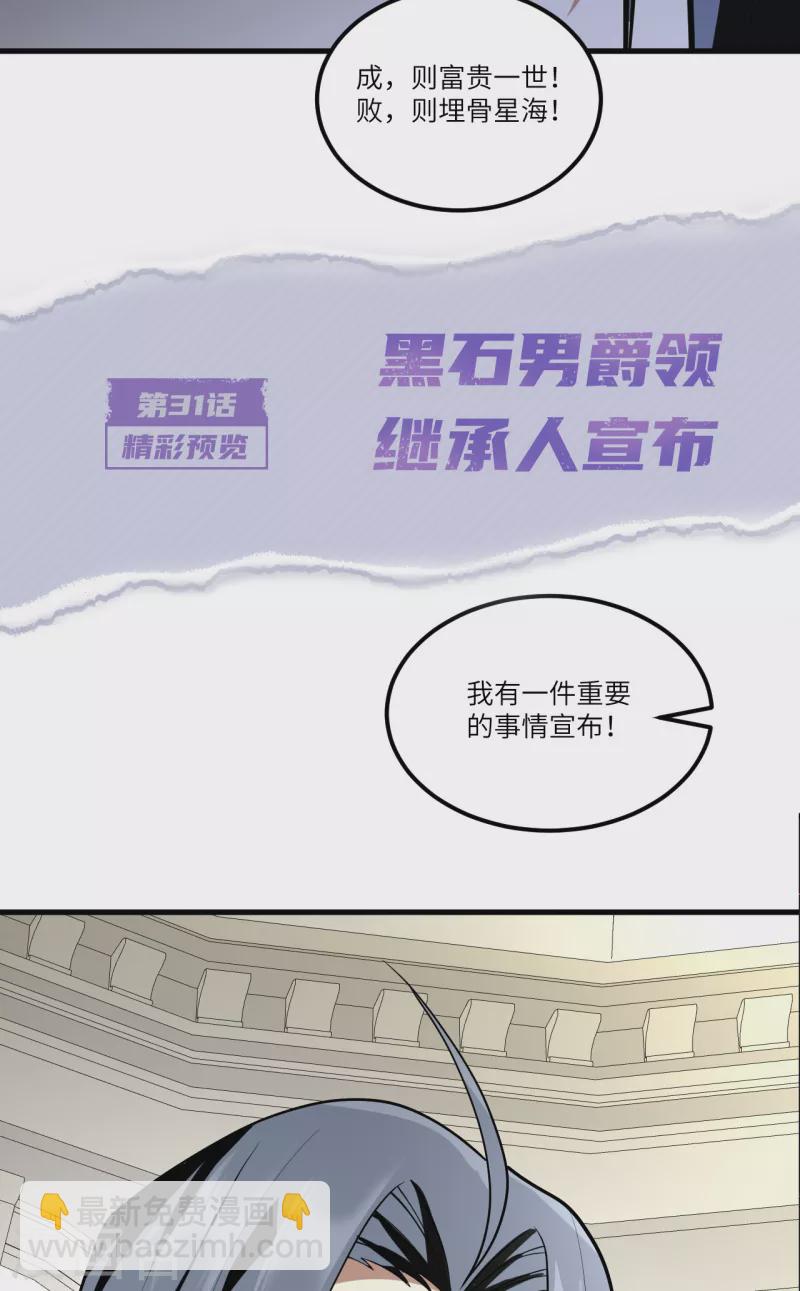 重要通知-第31话