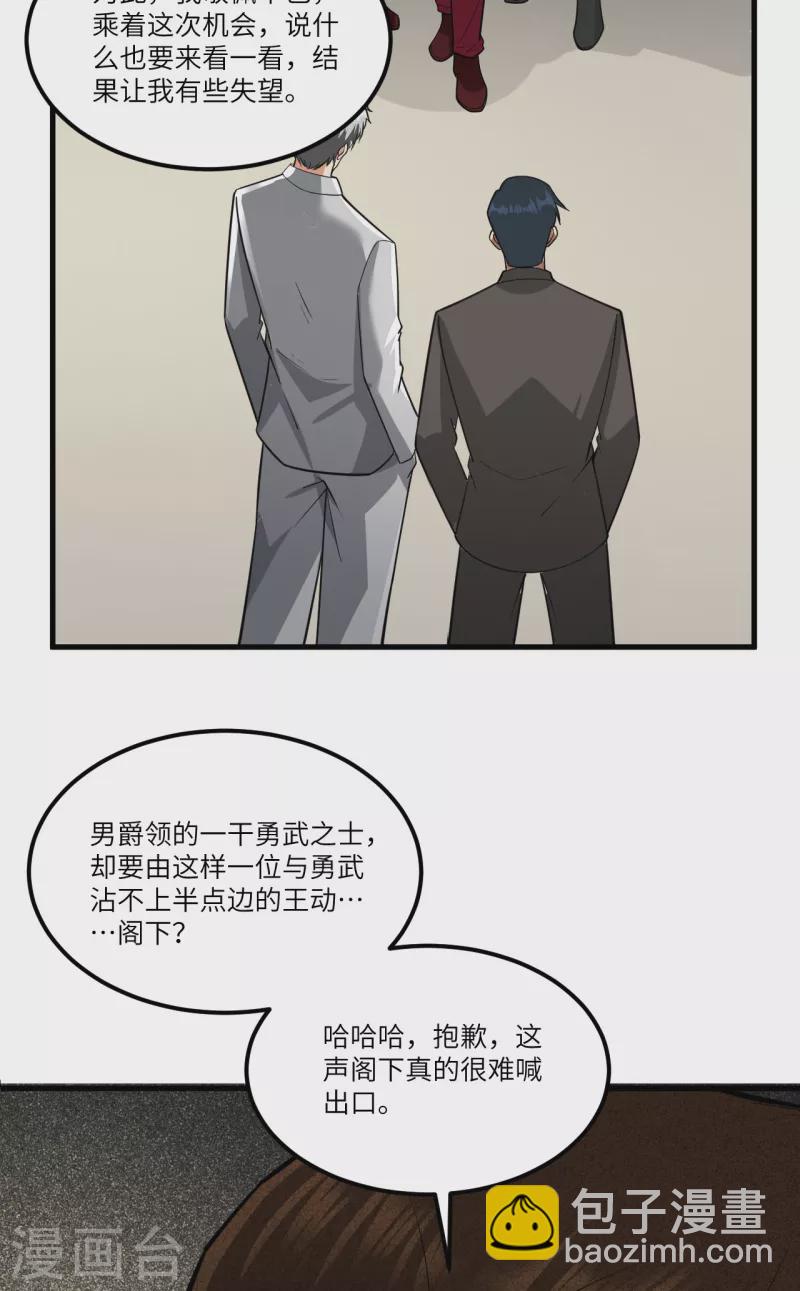 重要通知-第31话