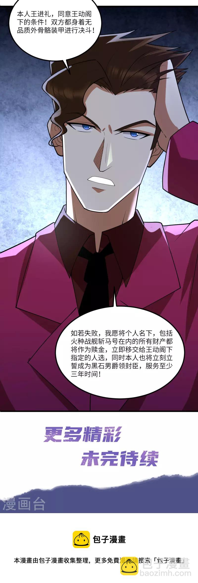 重要通知-第31话