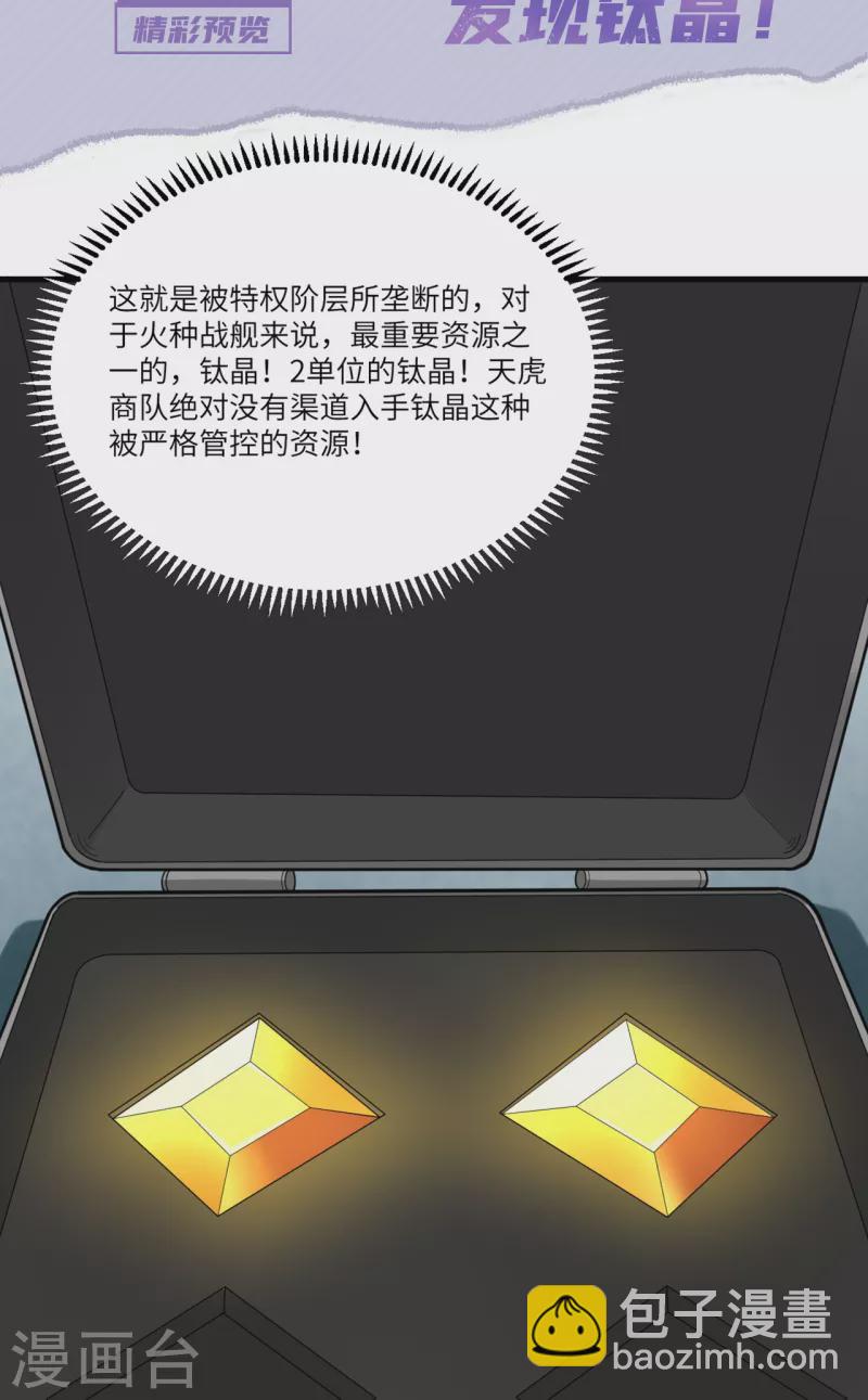 重要通知-第31话