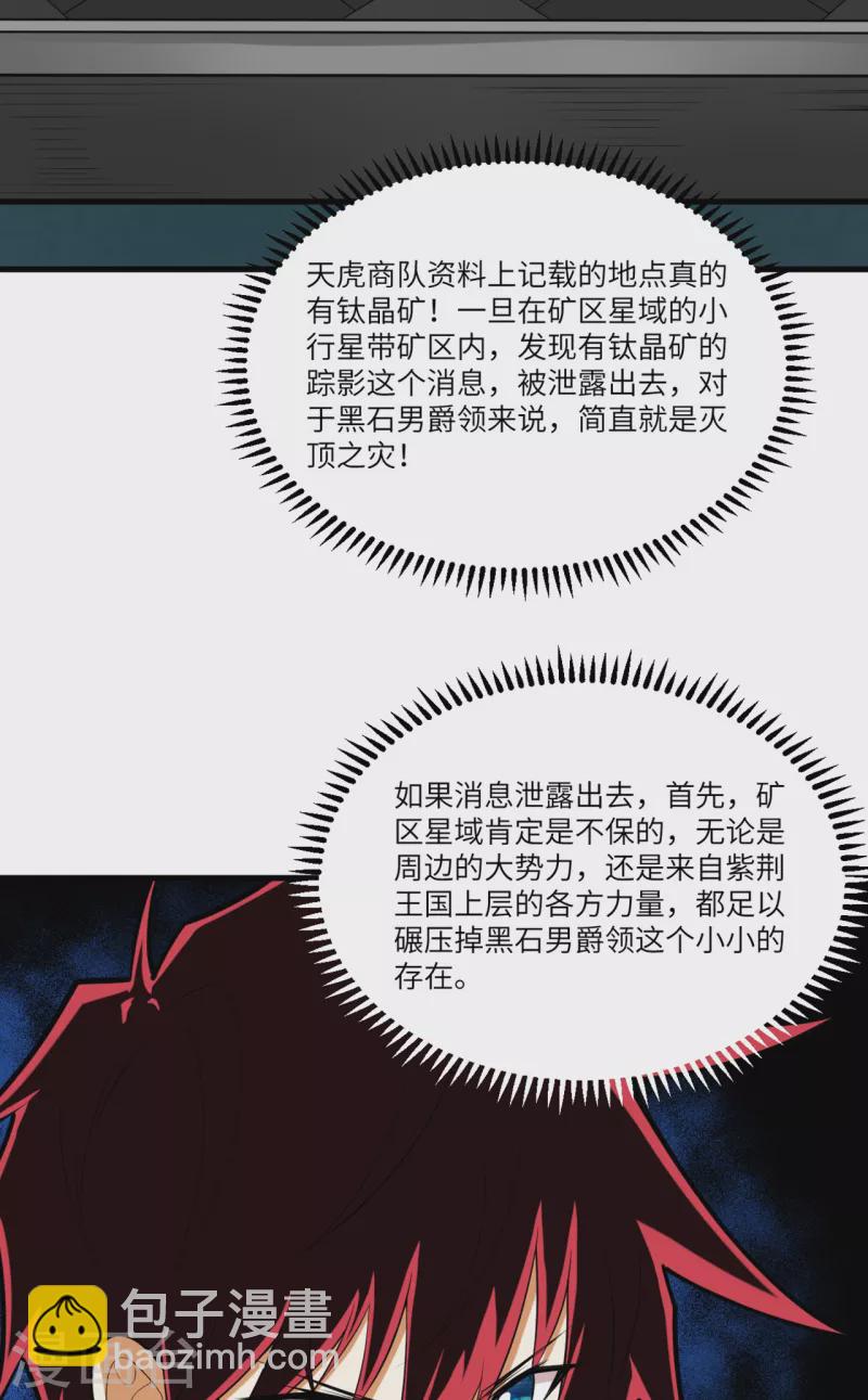 重要通知-第31话