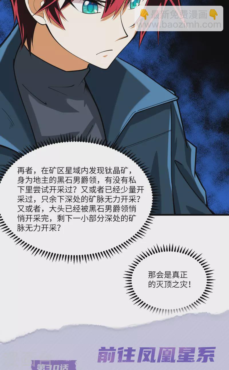 重要通知-第31话