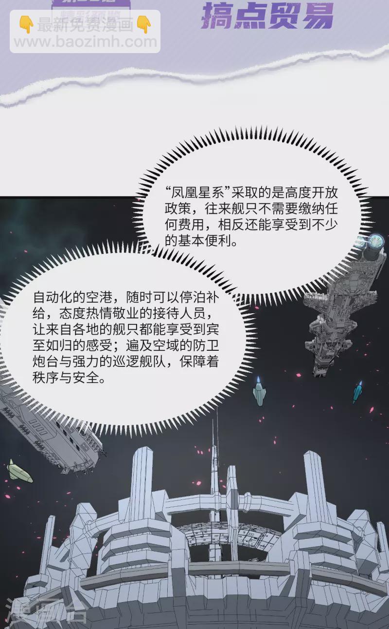 重要通知-第31话