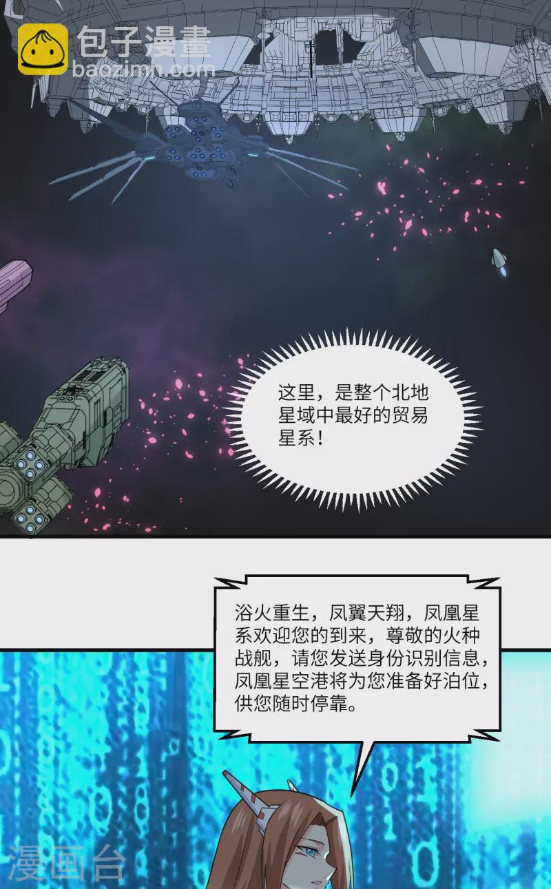 重要通知-第31话
