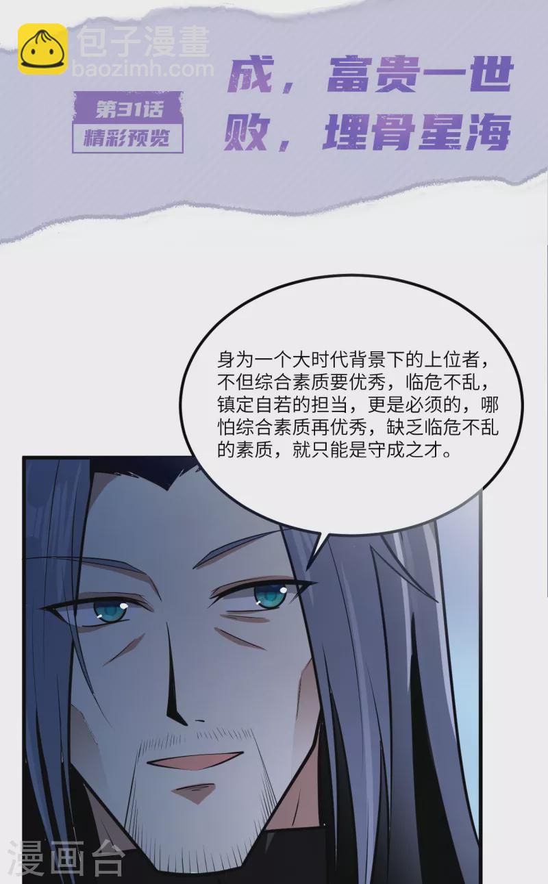 重要通知-第31话