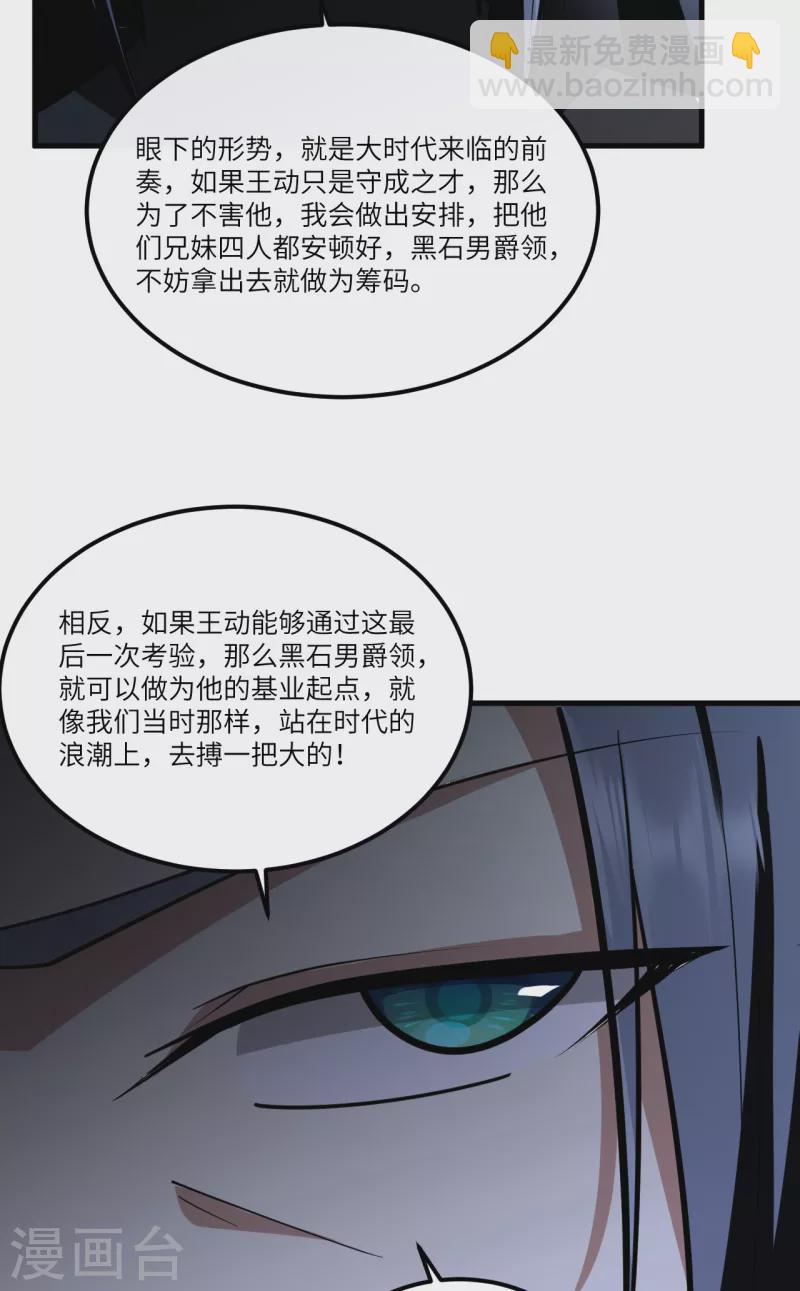 重要通知-第31话