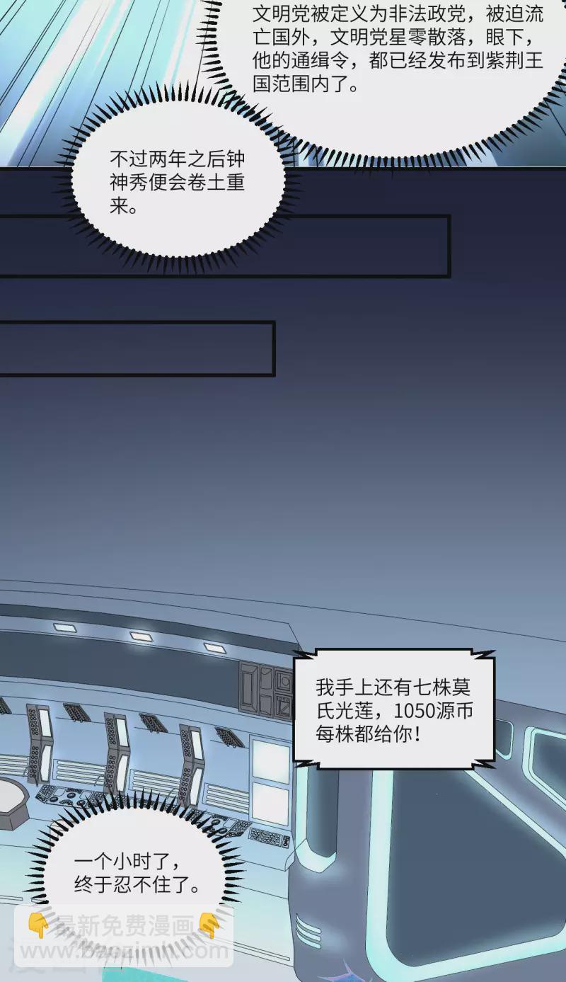 第31话 继承人宣布(1/2)-第33话