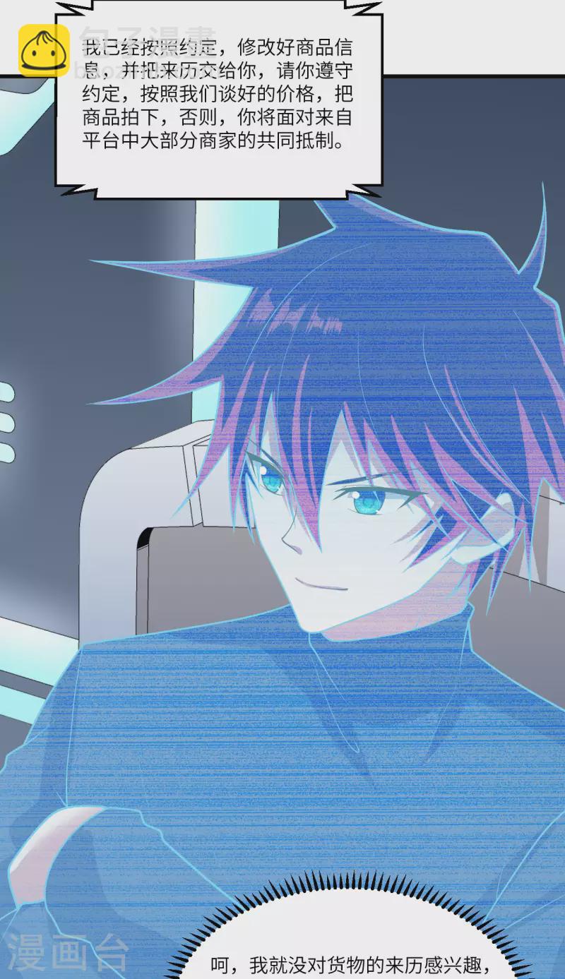 第31话 继承人宣布(1/2)-第33话