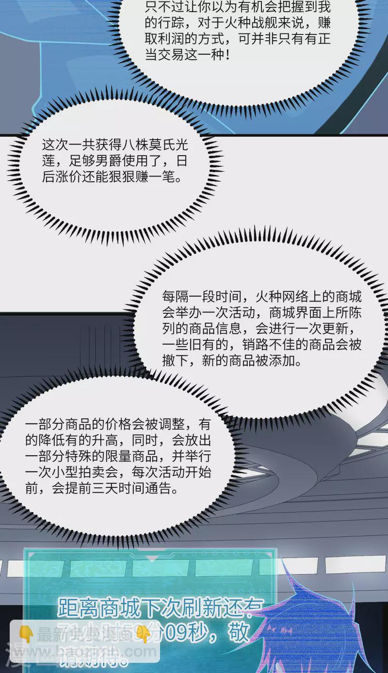 第31话 继承人宣布(1/2)-第33话