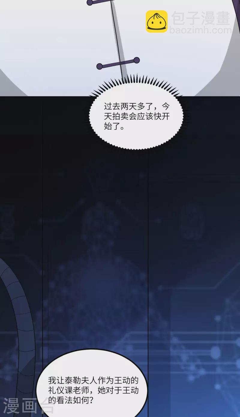 第31话 继承人宣布(1/2)-第33话