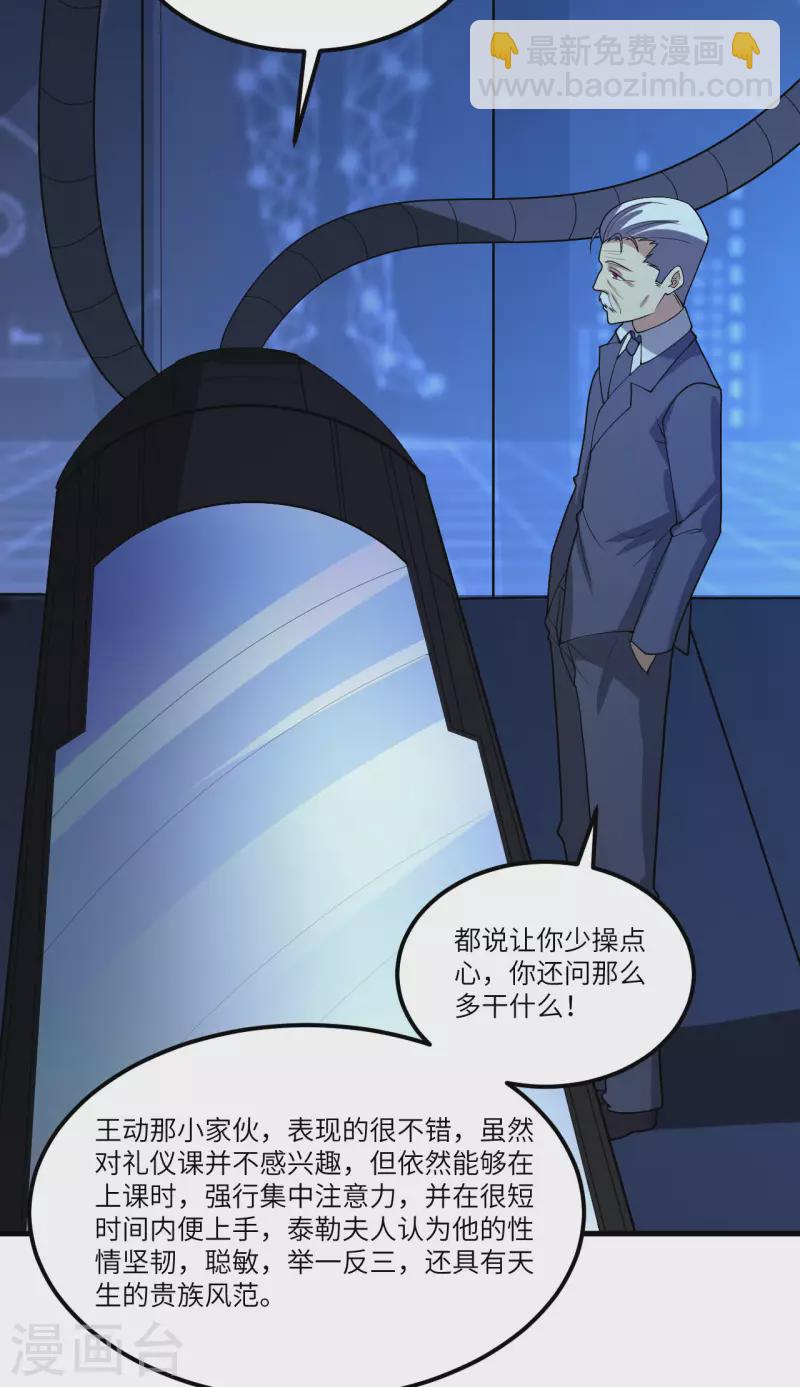 第31话 继承人宣布(1/2)-第33话