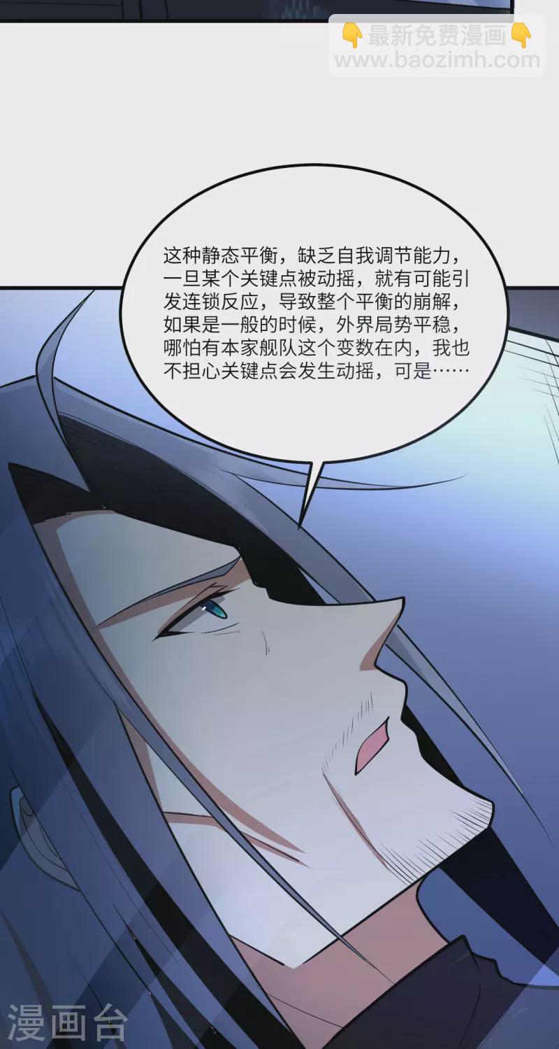 第31话 继承人宣布(1/2)-第33话