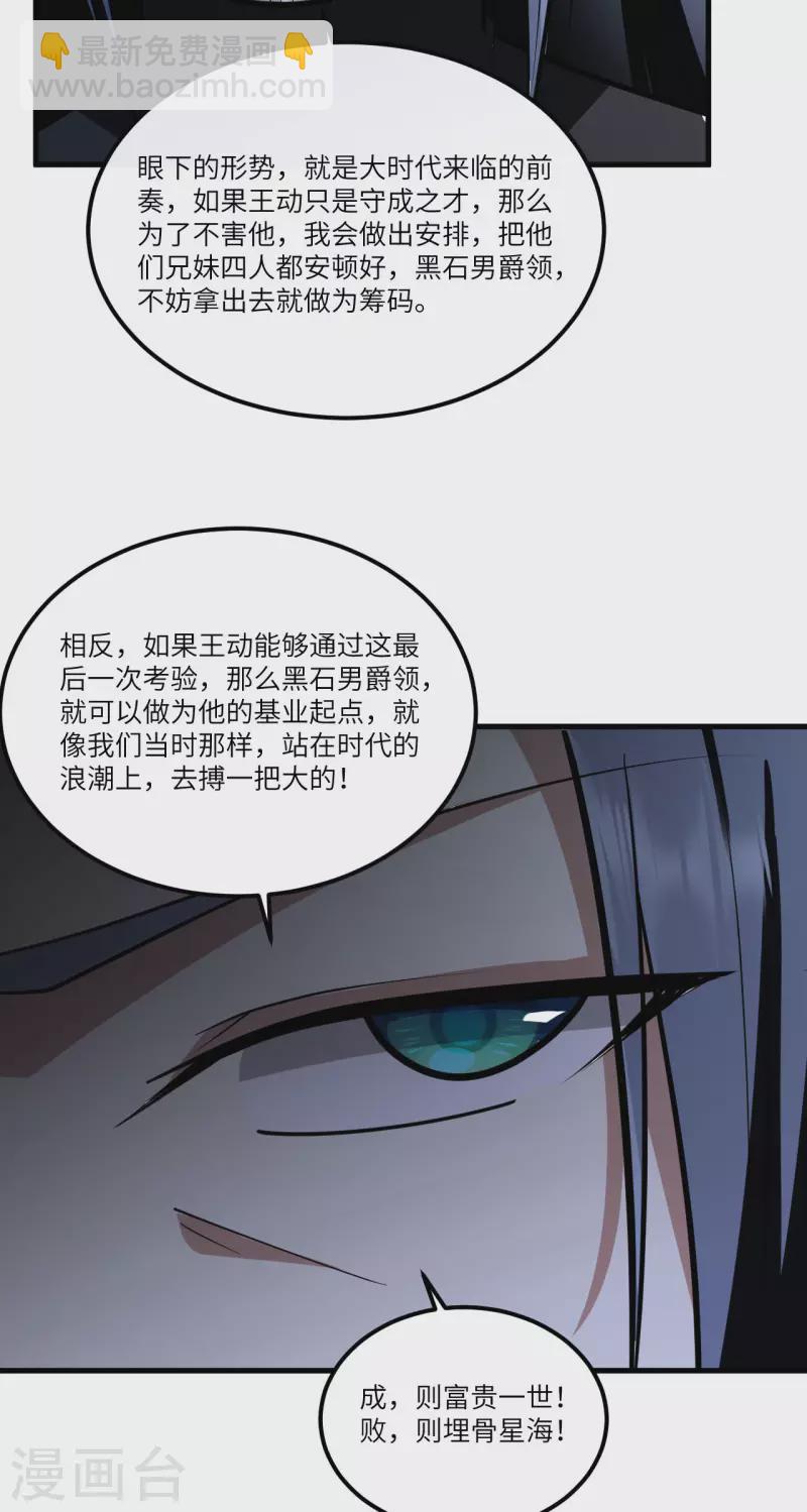第31话 继承人宣布(1/2)-第33话