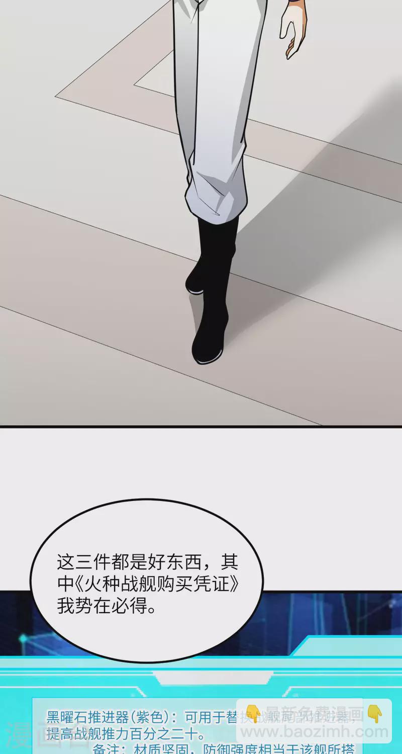 第31话 继承人宣布(1/2)-第33话