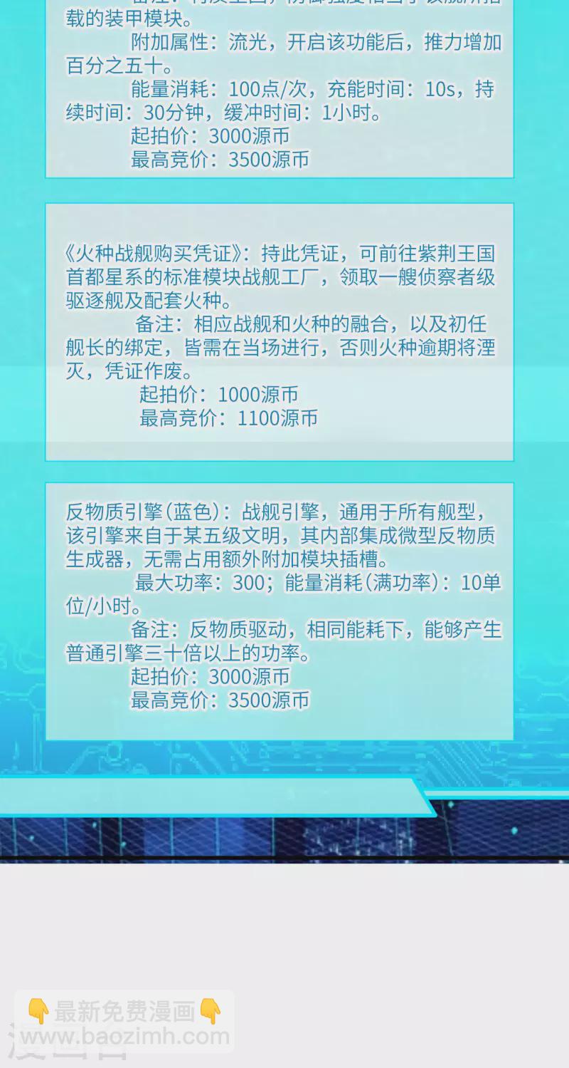 第31话 继承人宣布(1/2)-第33话