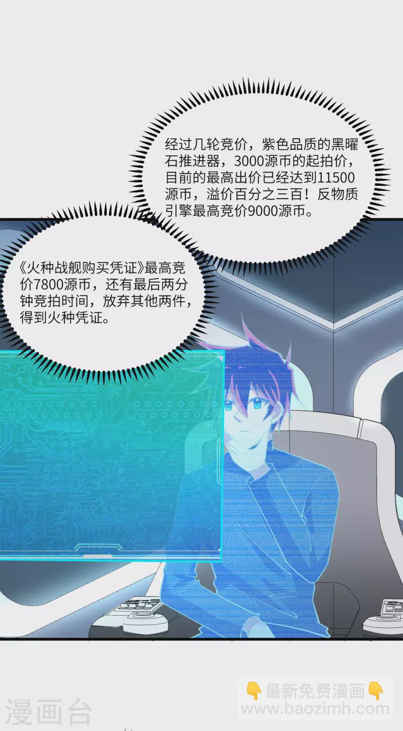 第31话 继承人宣布(1/2)-第33话