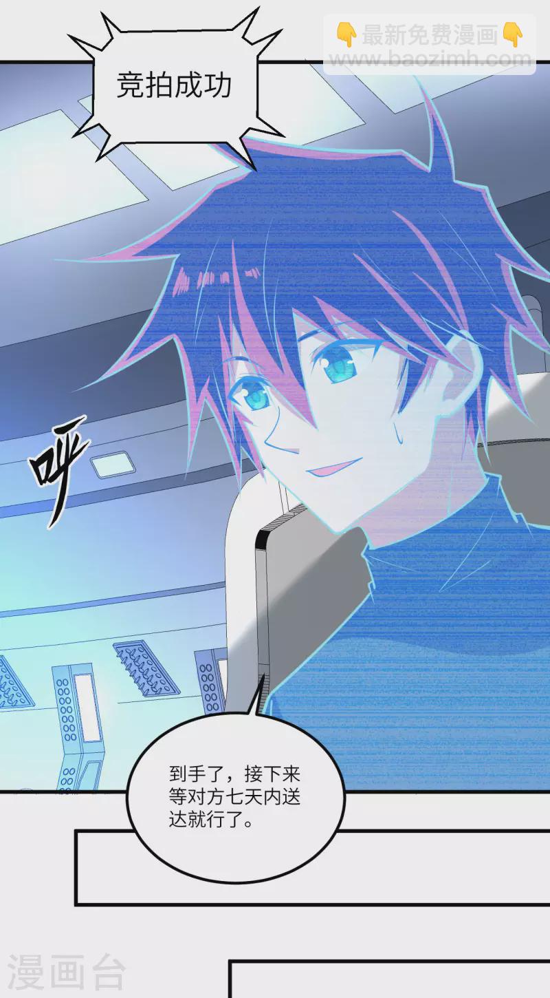 第31话 继承人宣布(1/2)-第33话