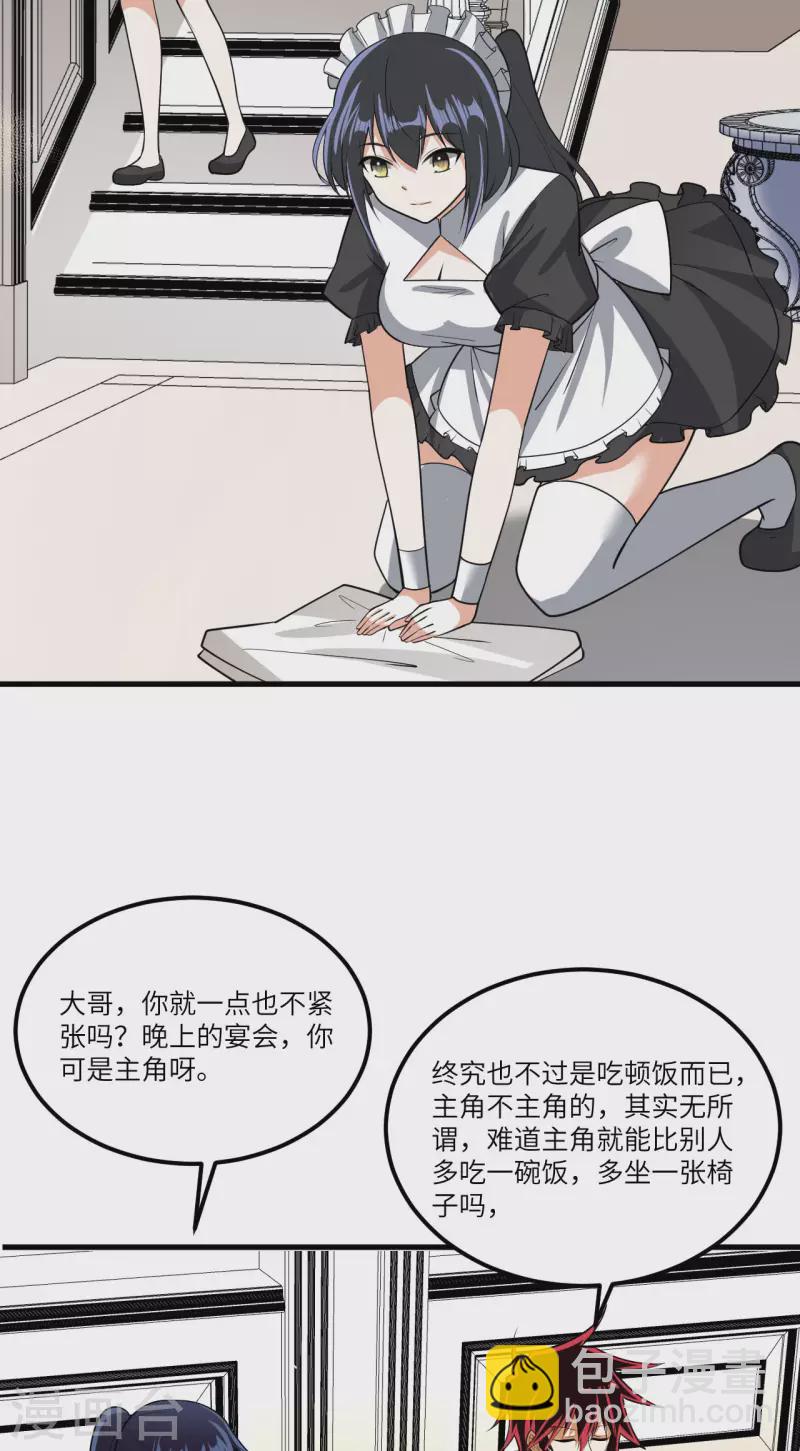 第31话 继承人宣布(1/2)-第33话