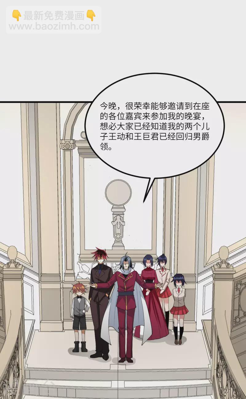 第31话 继承人宣布(1/2)-第33话