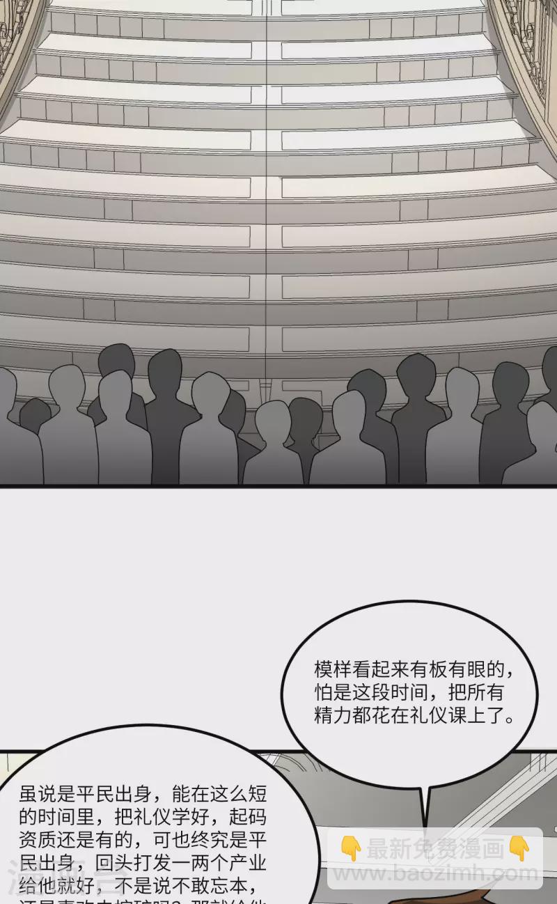 第31话 继承人宣布(1/2)-第33话
