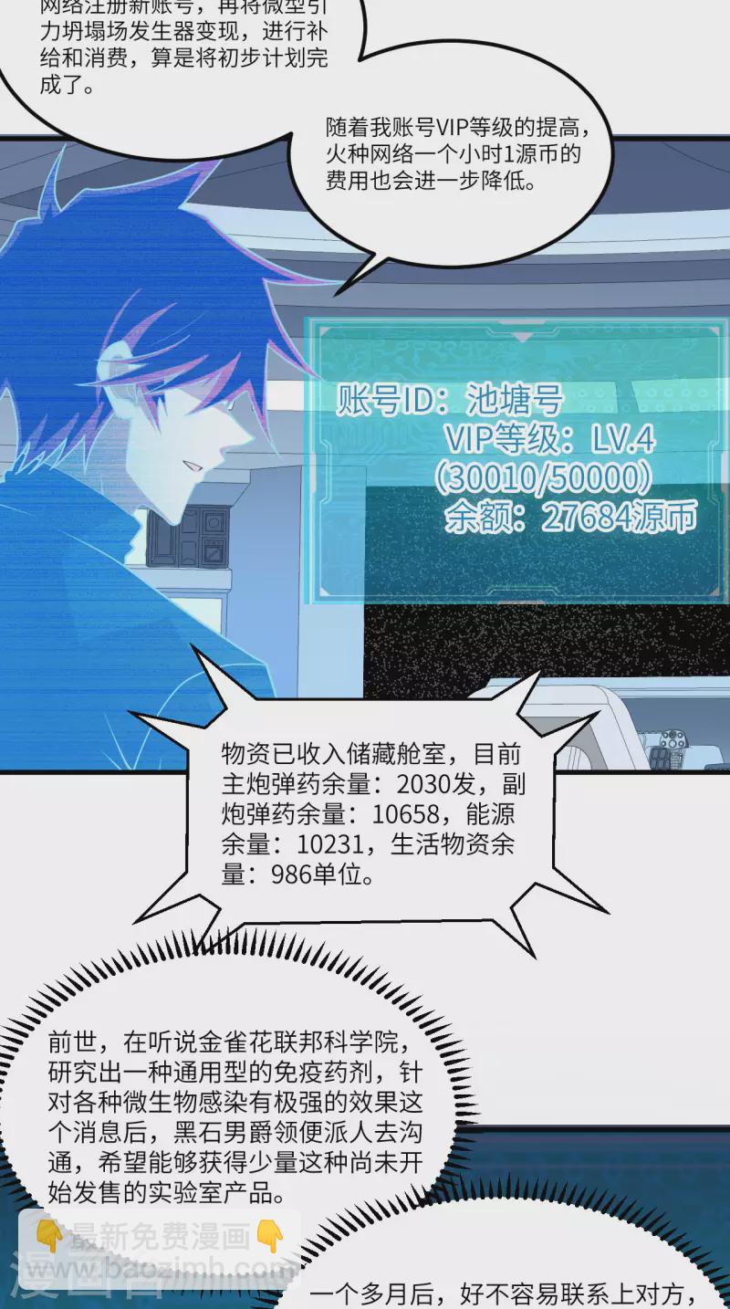 第31话 继承人宣布(1/2)-第33话