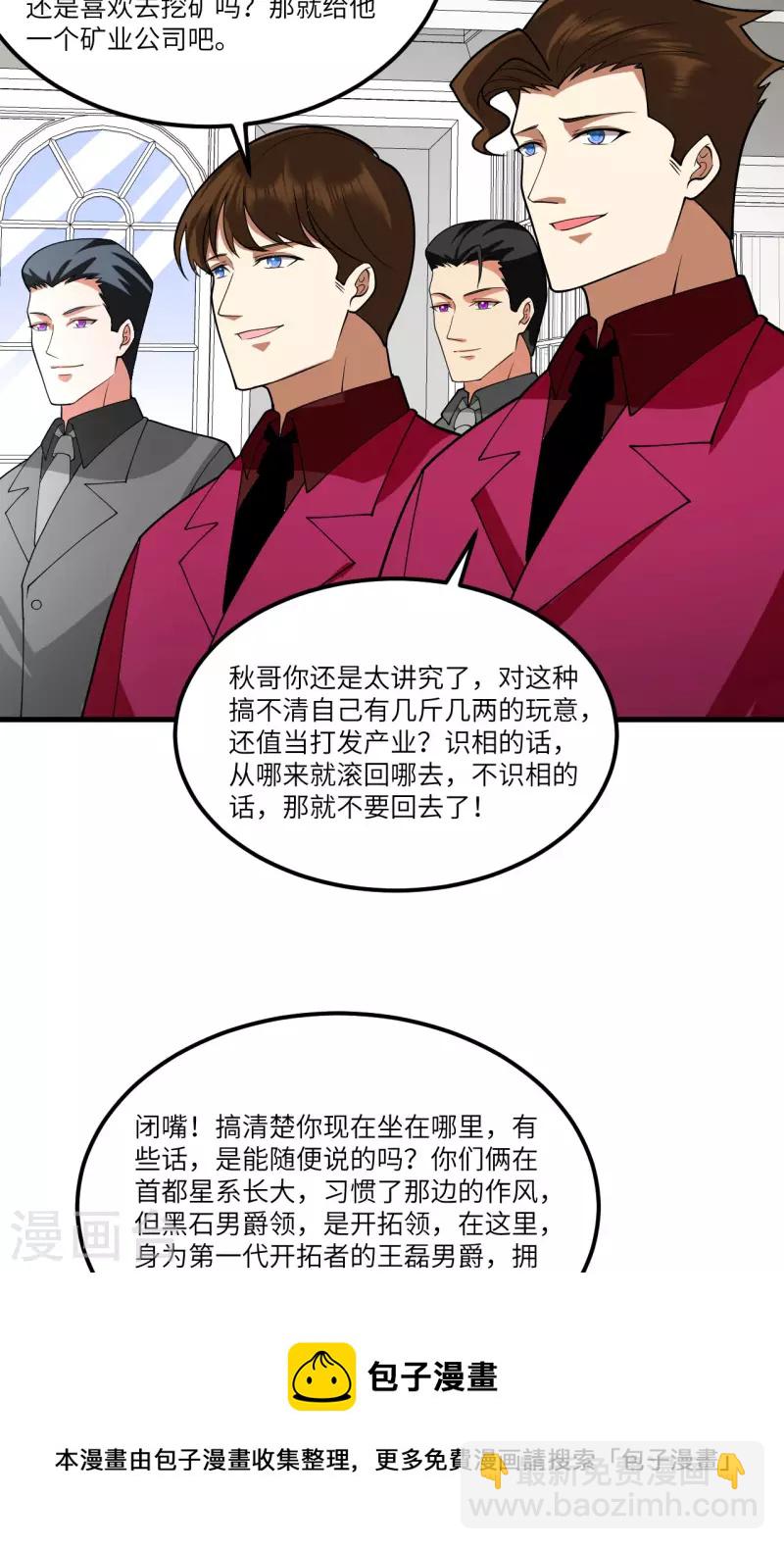 第31话 继承人宣布(1/2)-第33话