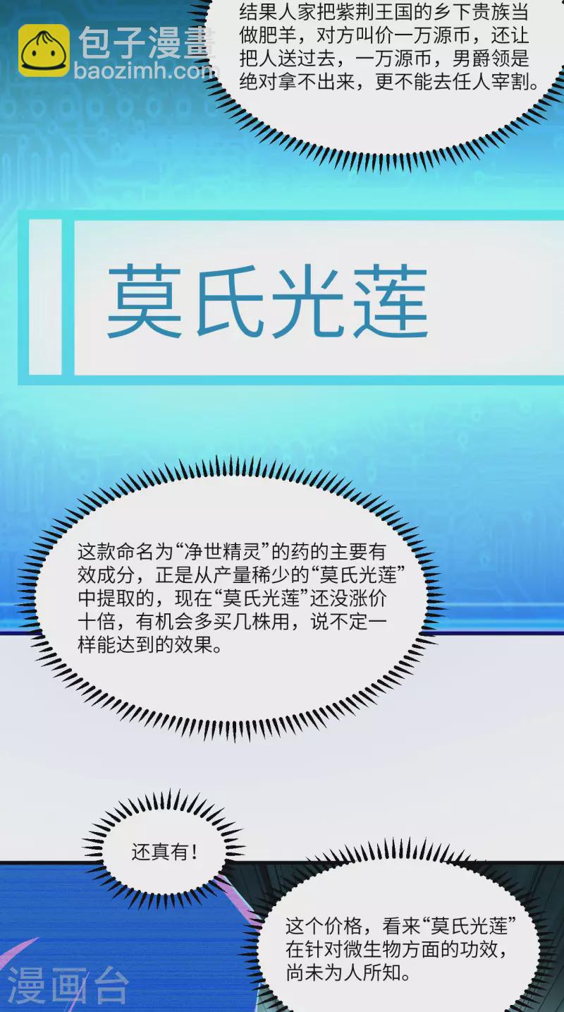 第31话 继承人宣布(1/2)-第33话