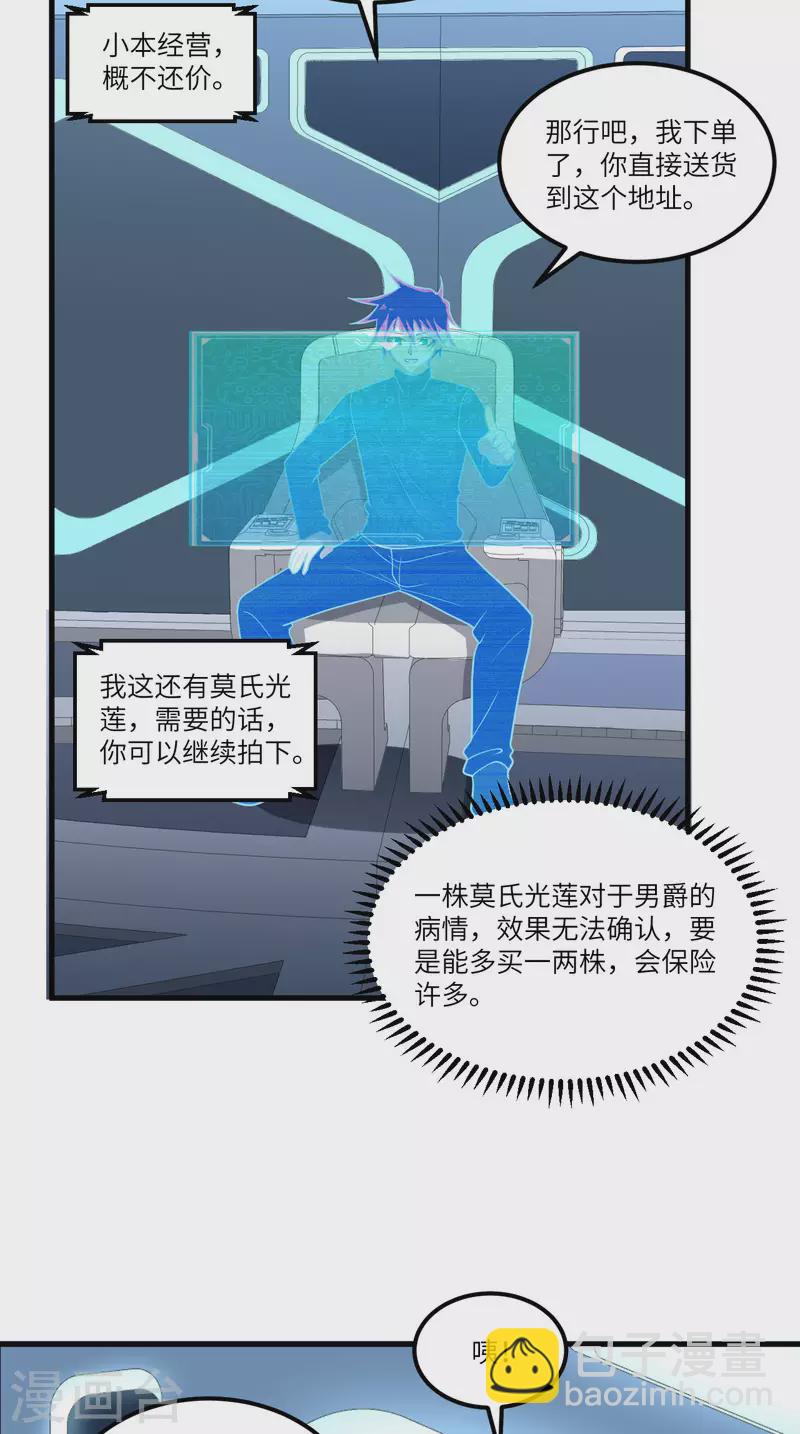 第31话 继承人宣布(1/2)-第33话