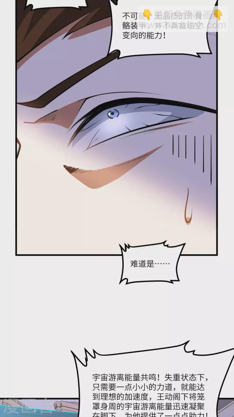 第33话 轻松秒杀(1/2)-第35话