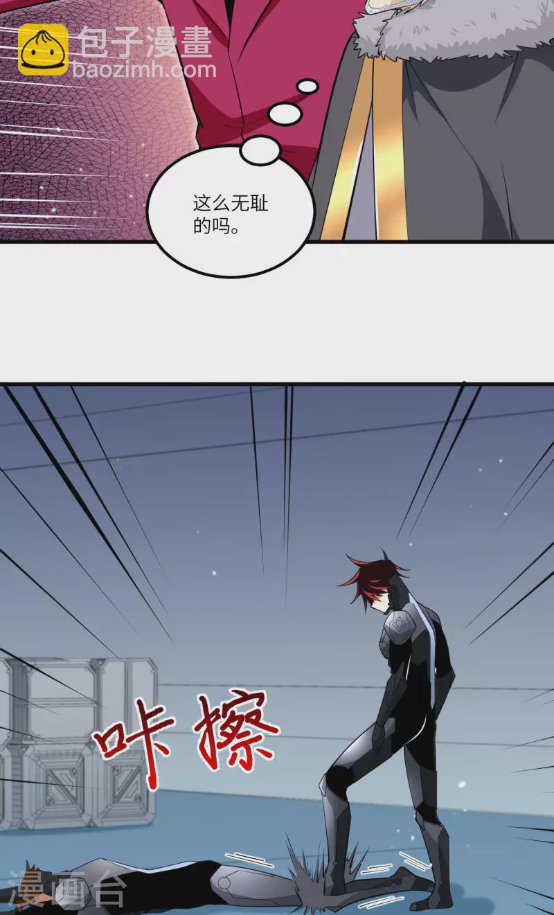 第33话 轻松秒杀(1/2)-第35话