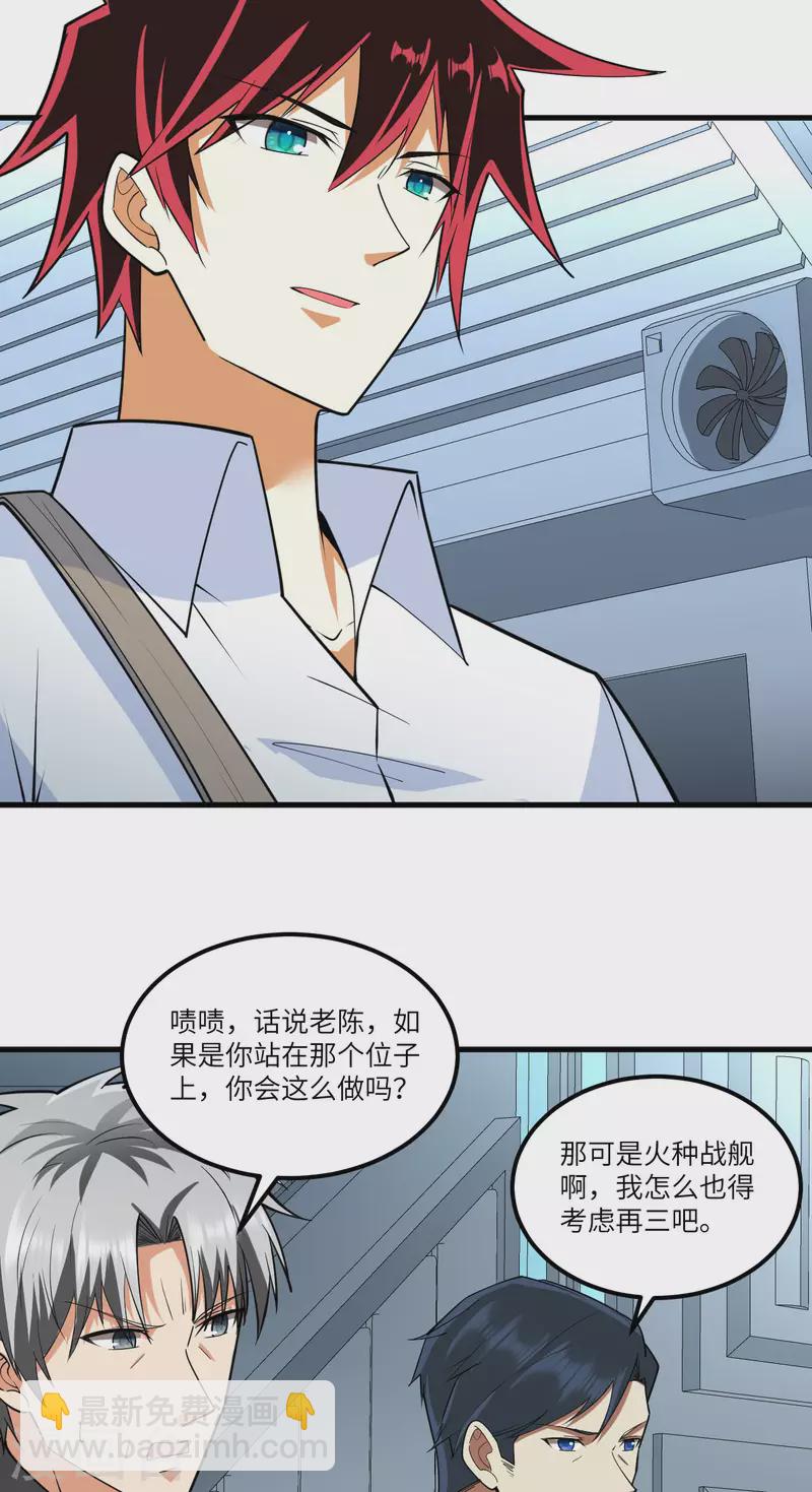 第35话 出行前的准备(1/2)-第37话