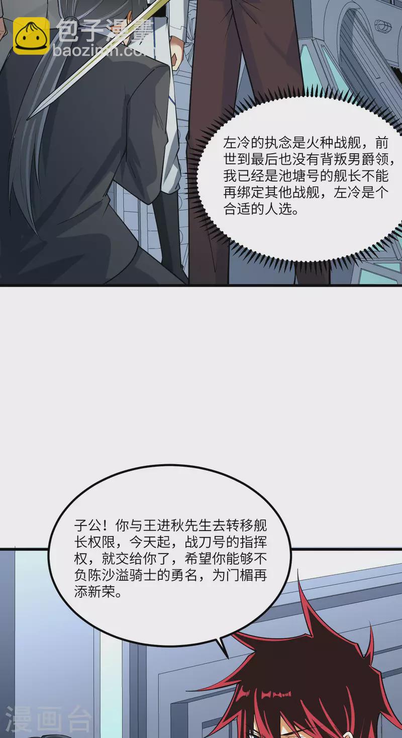 第35话 出行前的准备(1/2)-第37话