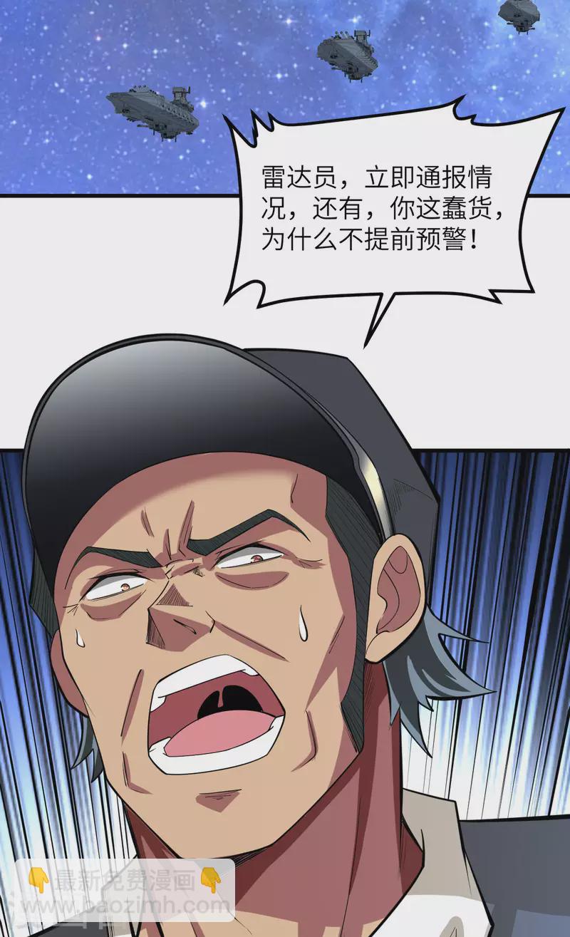 第37话 曙光号，沉没(1/2)-第39话
