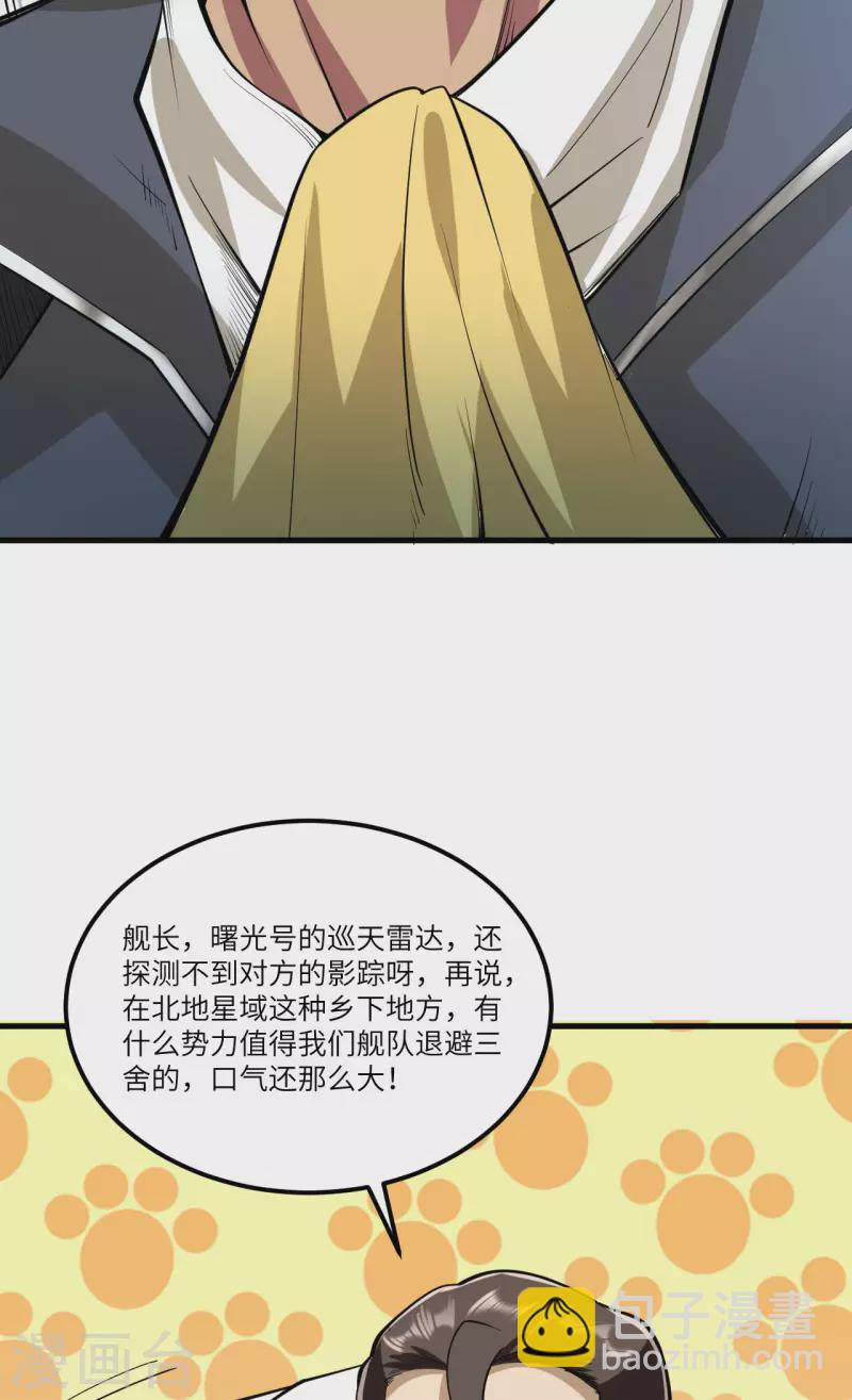 第37话 曙光号，沉没(1/2)-第39话