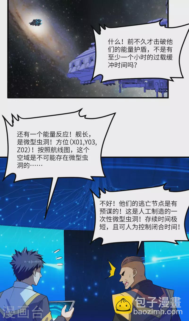 第37话 曙光号，沉没(1/2)-第39话