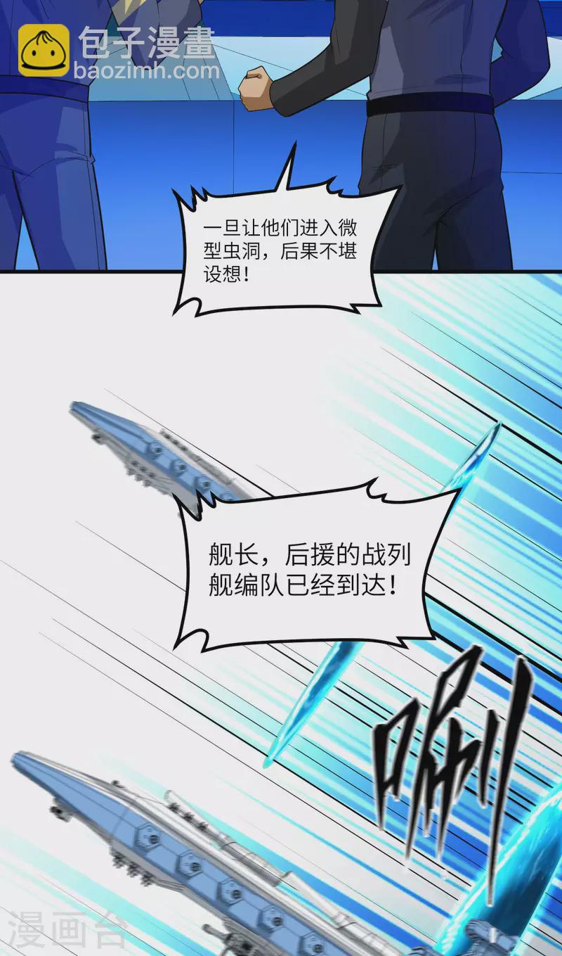第37话 曙光号，沉没(1/2)-第39话