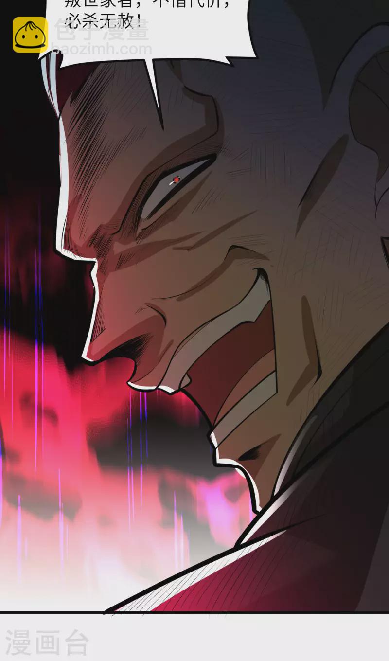 第37话 曙光号，沉没(1/2)-第39话