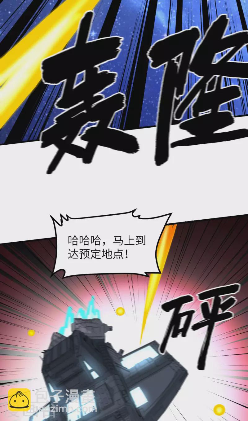 第37话 曙光号，沉没(1/2)-第39话