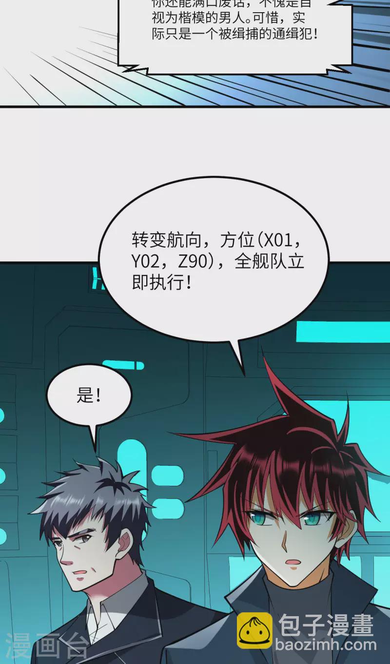 第37话 曙光号，沉没(1/2)-第39话