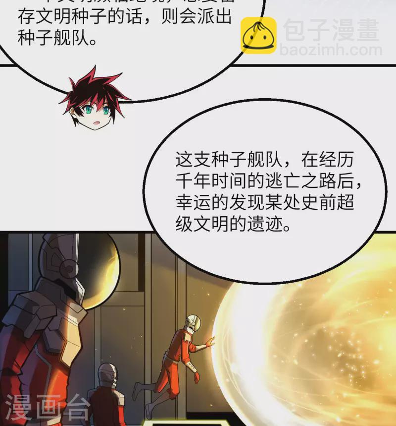 第4话 我，就是指挥官！(1/2)-第5话