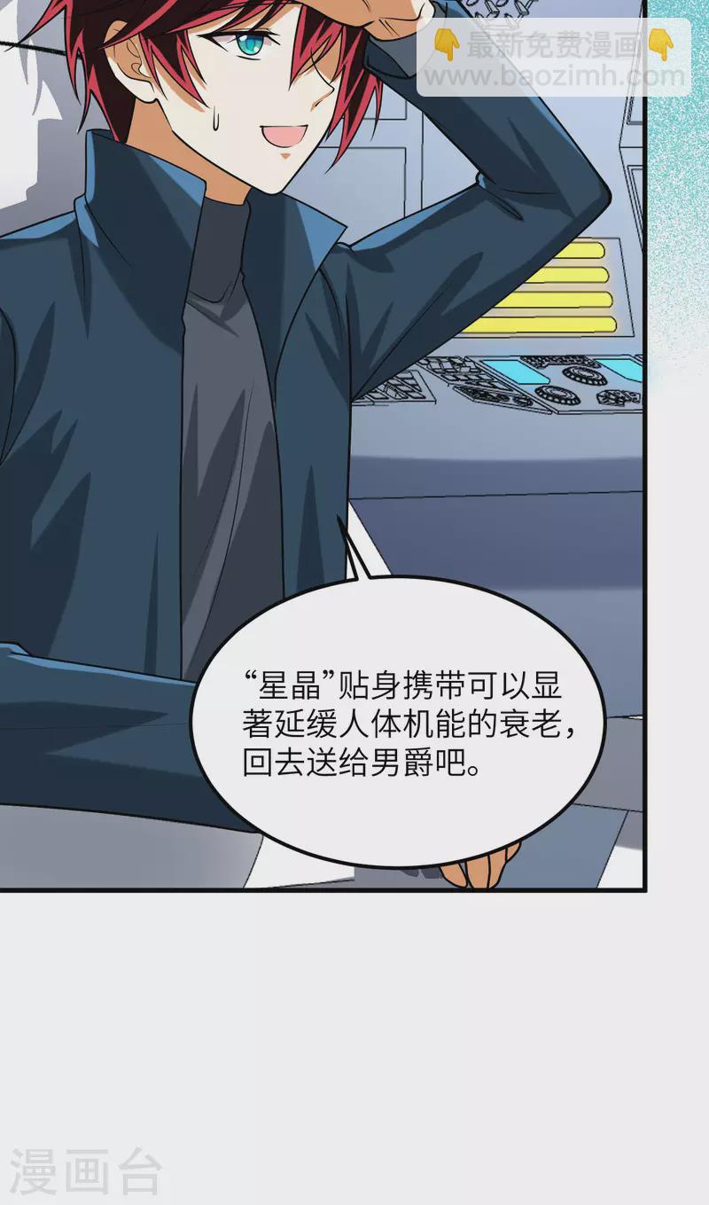 第39话 皇家造船厂(1/2)-第41话