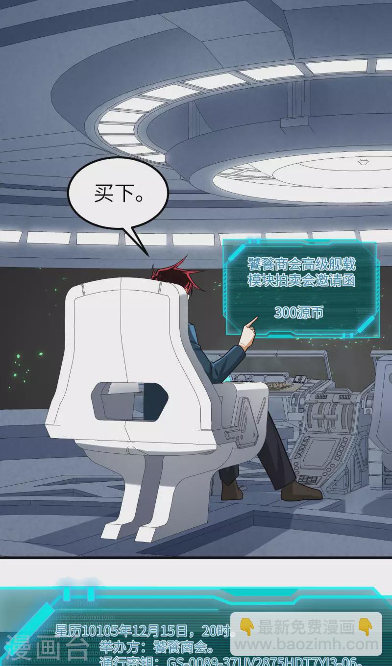 第39话 皇家造船厂(1/2)-第41话